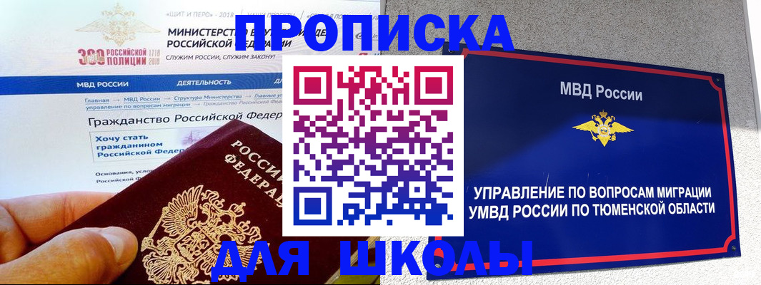 прописка паспорт в Белебее
